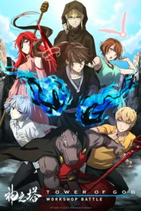 Crunchyroll Menara Dewa