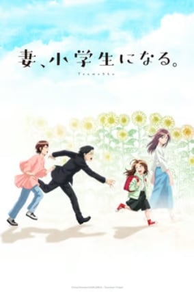 Crunchyroll TsumaSho
