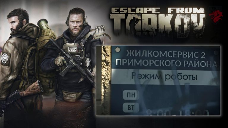 Recensement de la population Tarkov Aide à la quête