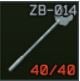 ZB-014 Schlüssel
