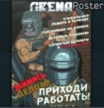 Постер "Бизон против Андертейкера