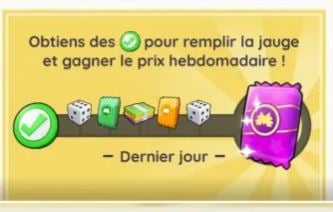 《大富翁GO》奖励列表：2026年1月5日至11日当周每日奖励
