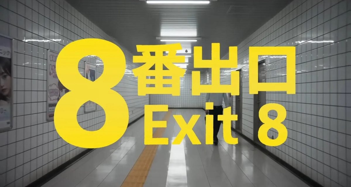The Exit 8