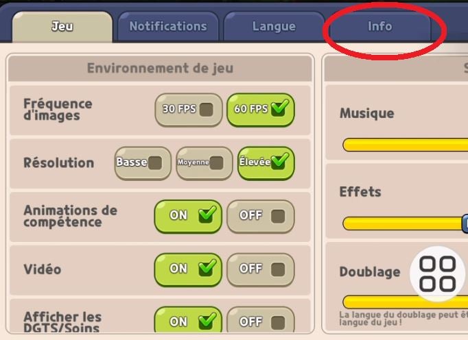 Информация в настройках